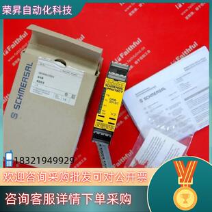 现货Schmersal 103006151 施迈赛全新安全继电器