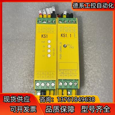 菲尼克斯继电器PSR-URM4_B 2981677