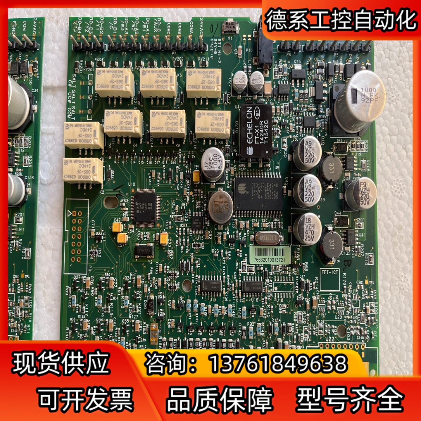 Honewell 霍尼韦尔控制器主板 现货一百张 为