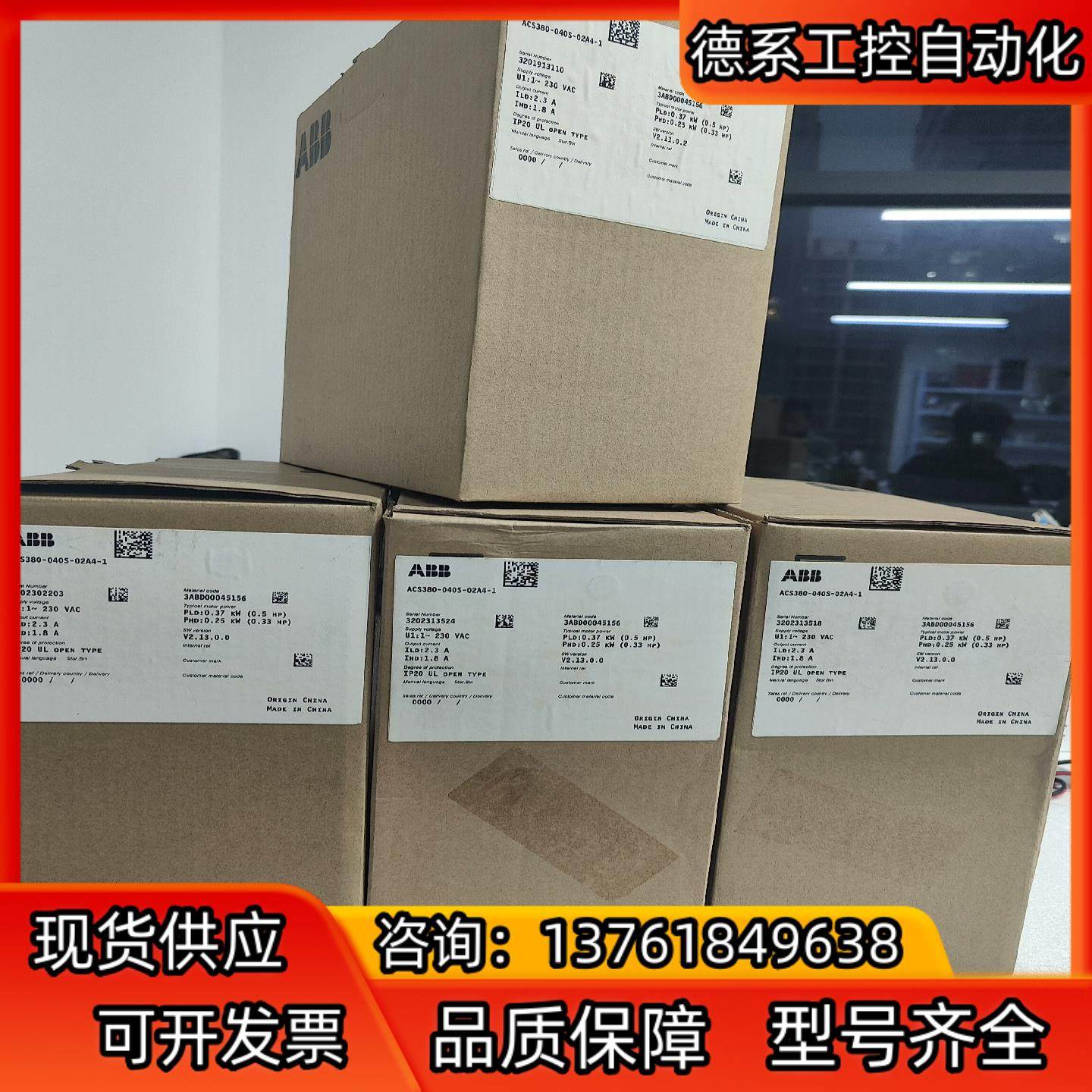 ABB变频器ACS380-040S-02A4-1