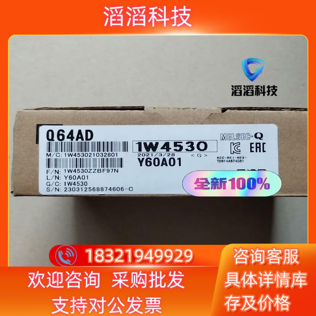 现货全新三菱模拟量模块Q64AD3台基板Q68B功