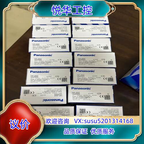 原装29个原装气压传感器DP-002 全新 ，不议价议
