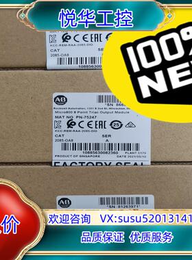 原装2085-OA8 罗克韦尔AB输出模块，全新原装现货出售！议