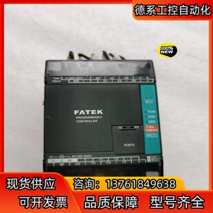 设备 AC永宏PLC 功能已测试 10MAR2 FBS