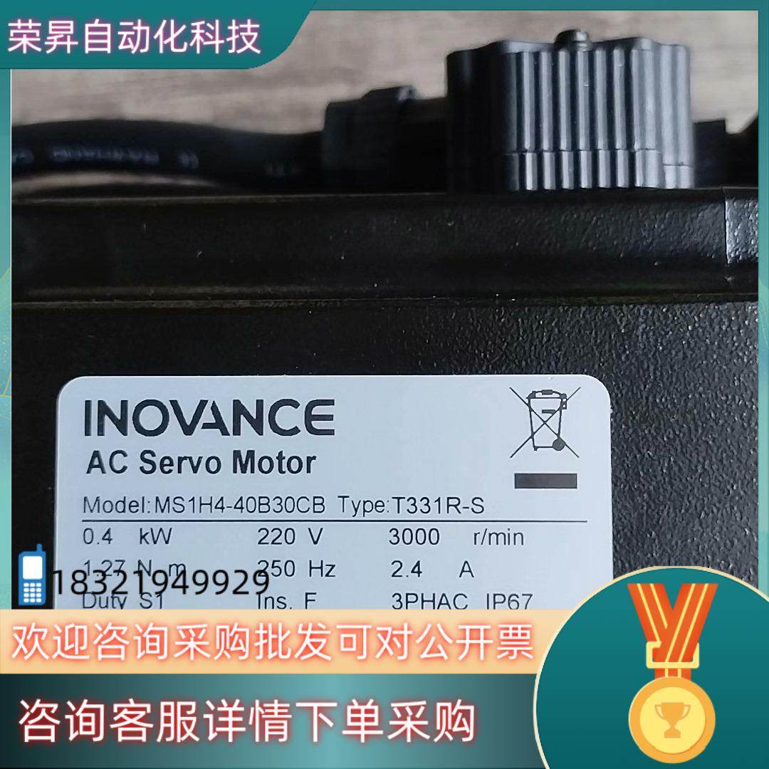 现货MS1H4-40B30CB-t331r-s汇川400w伺服