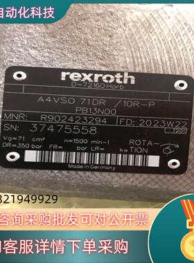现货Rexroth柱塞泵R902423294    AA4VSO