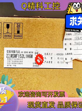 现货全新原装  伺服电机 MSMF152L1H6M
