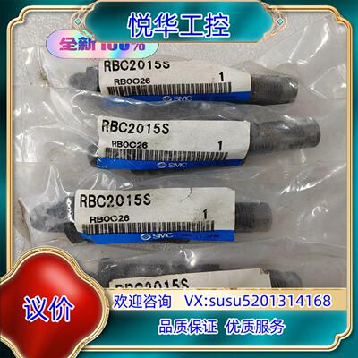 原装SMC全新原装RBC2015S缓冲器 实拍议