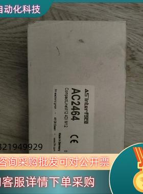 现货IFM AC2464全新 IFM接口模块 AC2464全新原