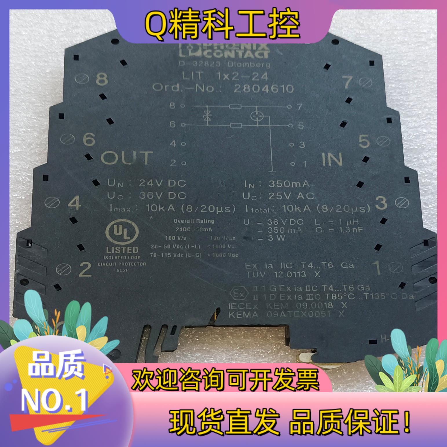 现货菲尼克斯电涌保护器LIT 1X2-24订货号2804610