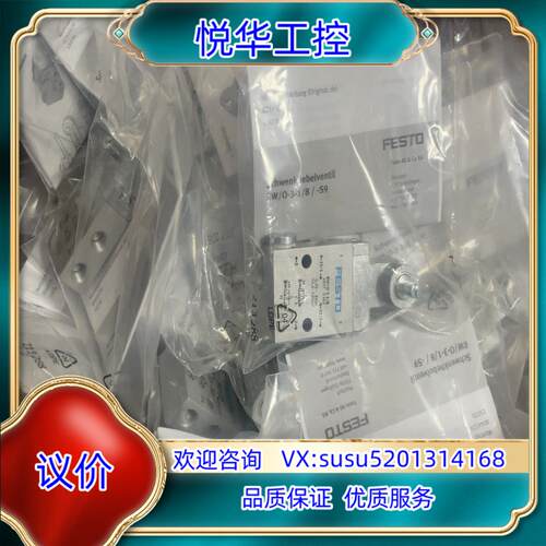 费斯托festo全系列订货优势  festo电磁阀。fest议价