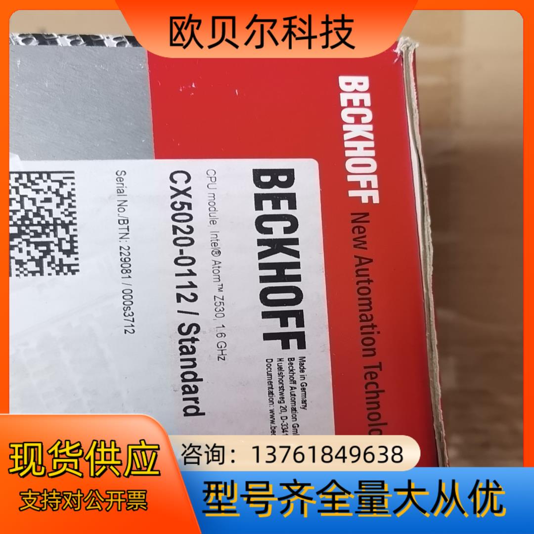 CX5020-0112  CX2020-0122 CX203