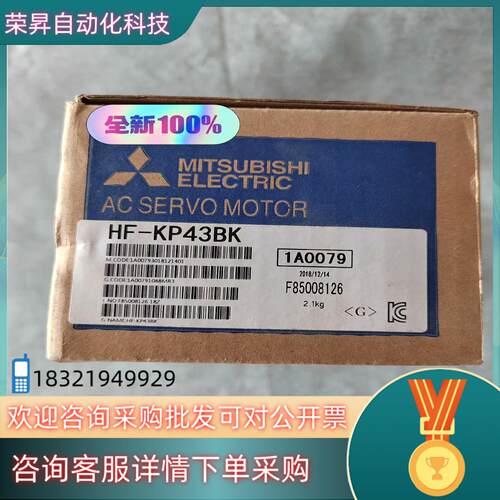 现货全新原装电机HF-KP43BK