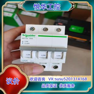 iINT 100A隔离议价