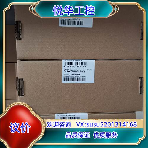 原装2891001 SWITCH SFNB 5TX议