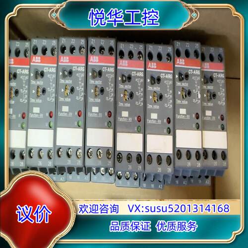 原装ABB时间继电器 CT-ARS ，议
