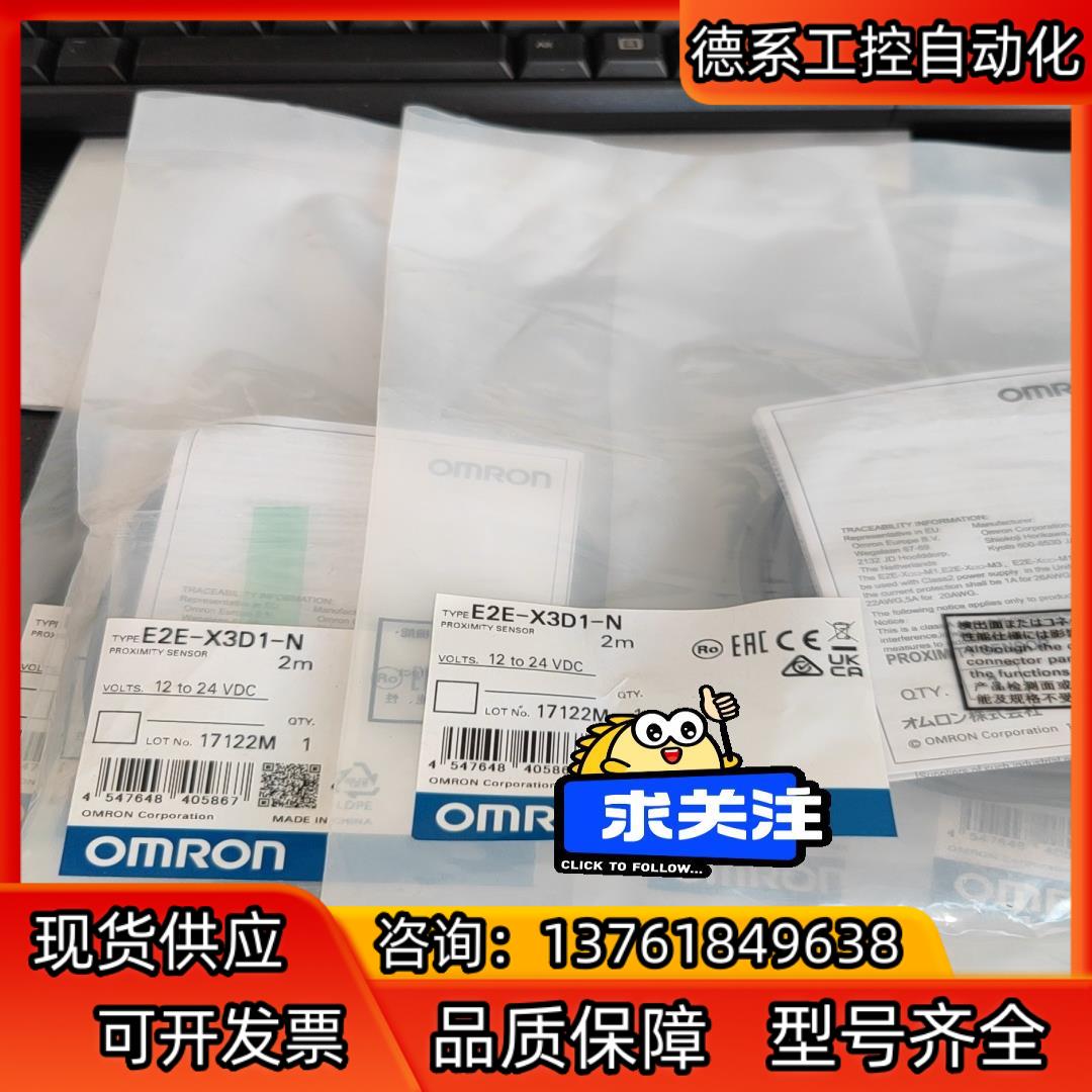 E2E-X3D1-N 7条120一条传感器全新接近开关