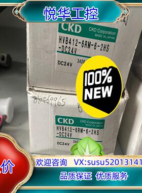 喜开理CKD正品电磁阀HVB412-6RM-6 HVB312议价