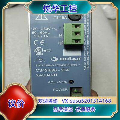 原装CABUR CS424/90-264导轨电源 24V4A议