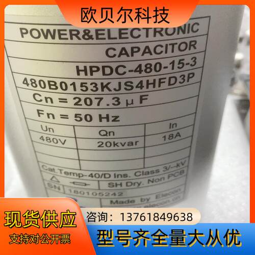 ELECON艾临科无功补偿电力电容器，成色很新，共有