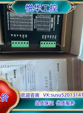 原装DMD808A    乐创原装正品全新驱动器议