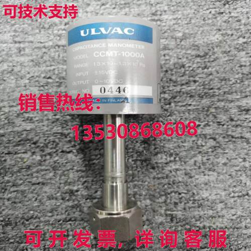ULVAC CCMT-1000A 容量,1.3X10 ~ 1.3X10Pa,/现货库存