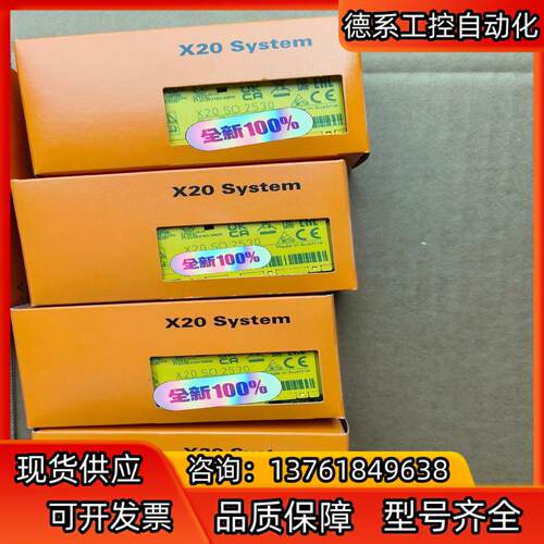 全新原装贝加莱X20SO2530模块，现货。需要联系、售出不