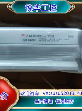 原装原装SMC滑台EMXS20-150 滑台气缸 全新原装，实拍议