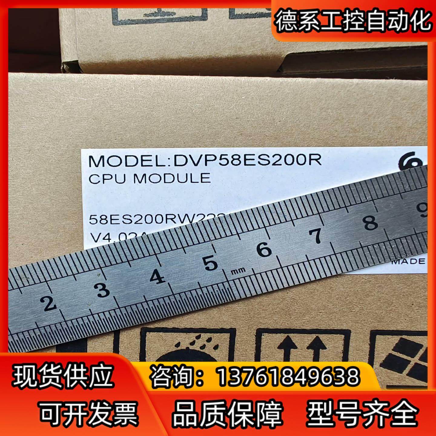 全新原装，DVP58ES200R Delta/台达