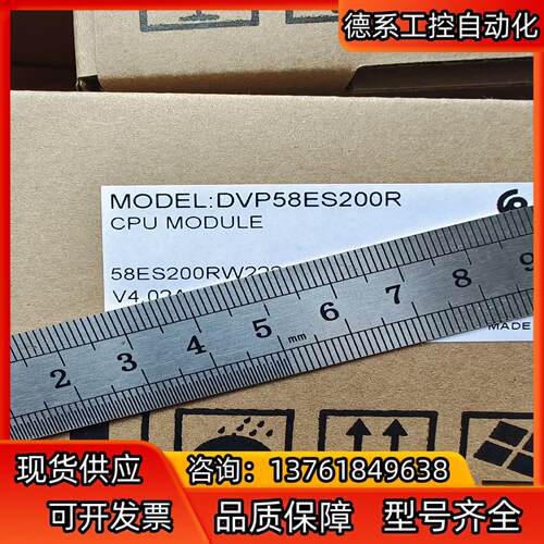 全新原装，DVP58ES200R Delta/台达