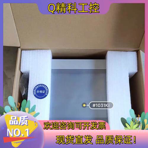 现货昆仑通态触摸屏TPC1031ki/kt 全新原装