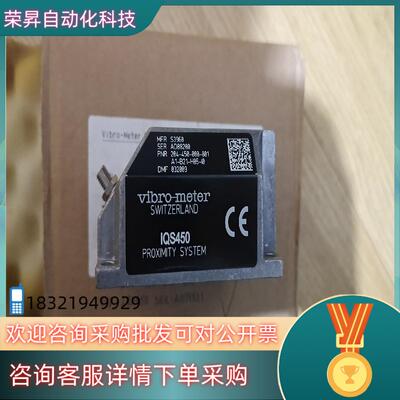 现货VIBRO-METER IQS450 204-450-000