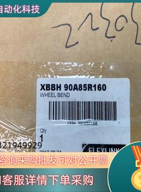 现货FLEXLINK圆盘XBBH 90A85R160全新原装