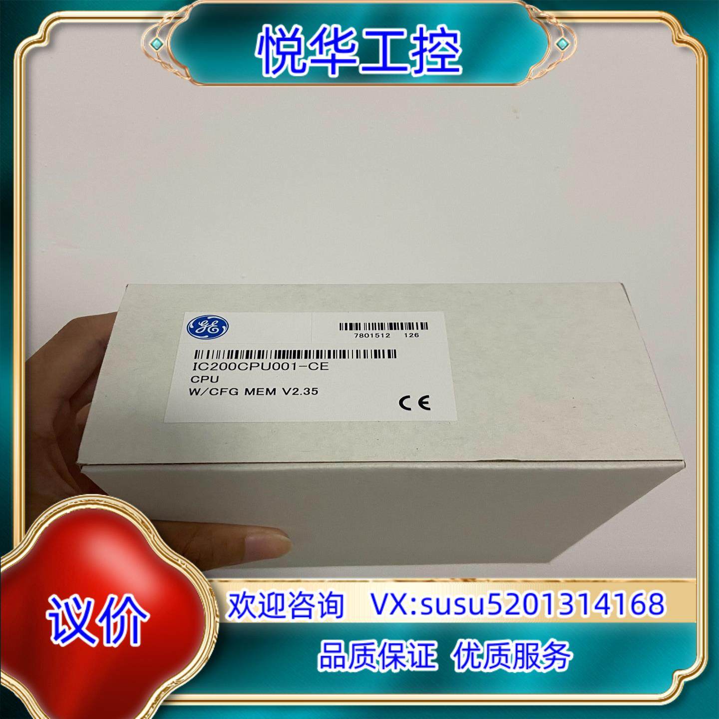 原装GE IC200CPU001 全新原装现货议