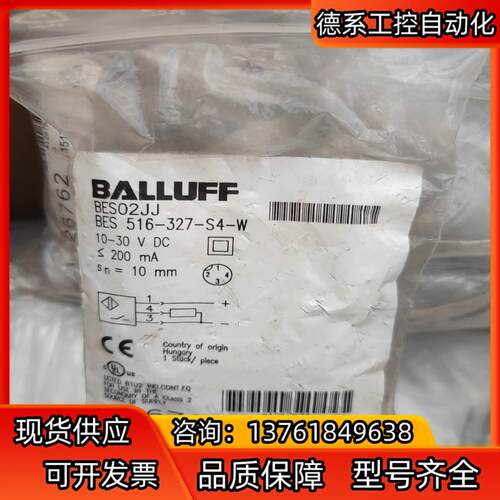 BALLUFF/巴鲁夫接近开关BES02JJ原装正品