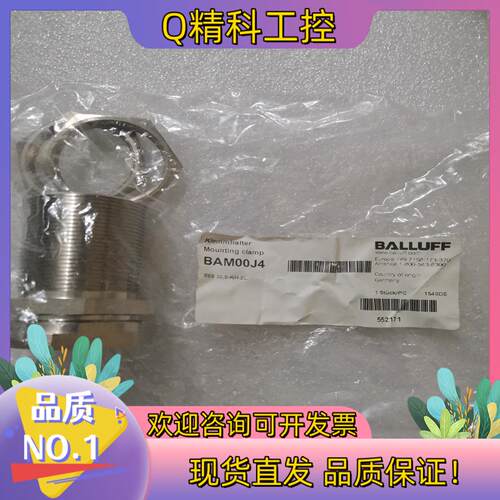 现货BALLUFF巴鲁夫M30传感器固定保护套 BAM00J4