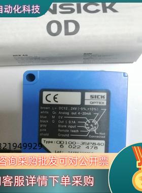 现货 SICK  OPTED OD100-35P840