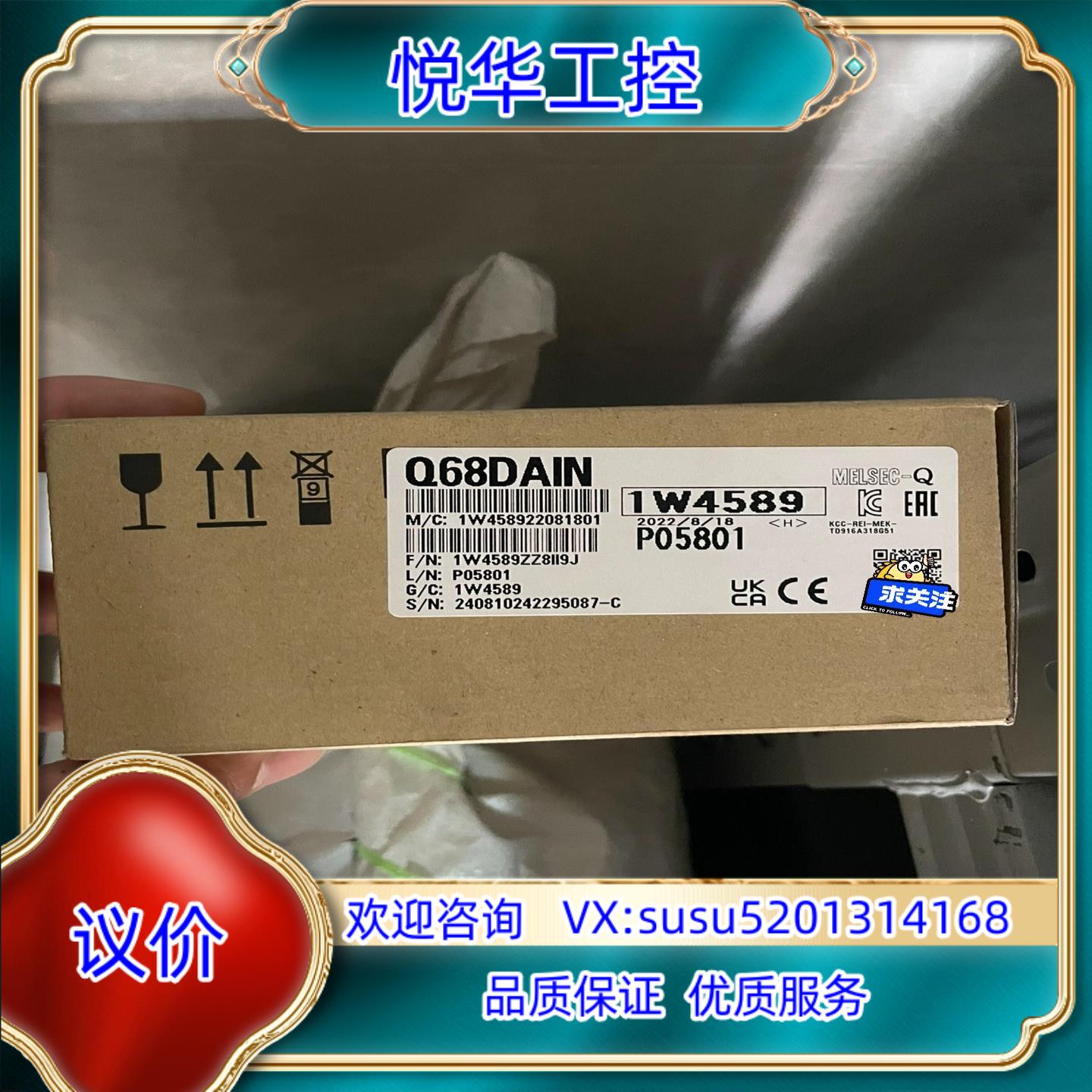 原装Q68DAIN 全新原装正品，议