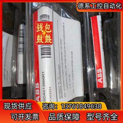 全新ABB断路器辅助触点接插件1SDA013866R1 1S