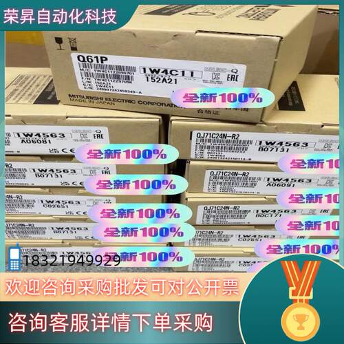 现货QJ71C24N-R2 全新原装