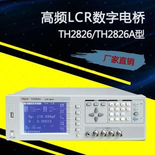 TH2826A 原装 bridge digital 供应LCR