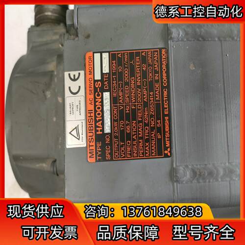 数控伺服电机HA100NC-S，货成色很漂亮，图
