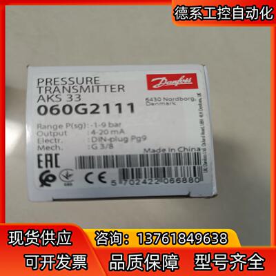 丹佛斯   060G2111