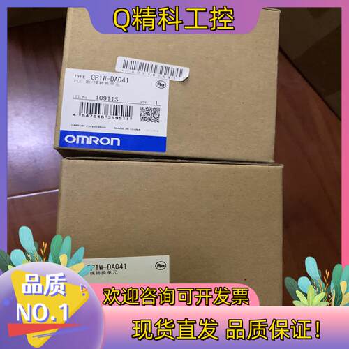 现货CP1W-DA041余货