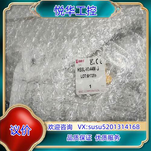 原装IDEC和泉HS5L-VB44M-G安全门锁全新2套，议