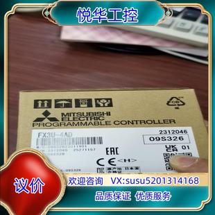 原装全新原装正品FX3U一4AD模拟量输入模块议