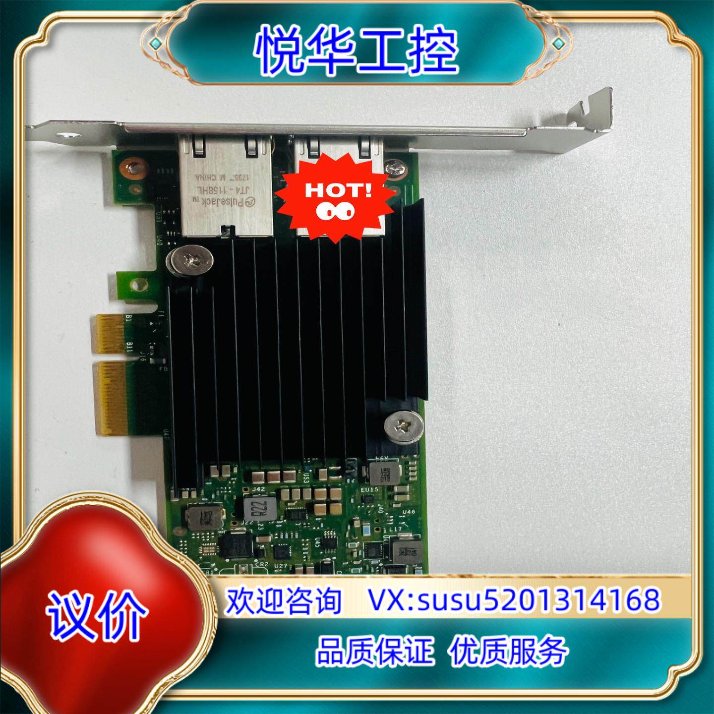 HP 562T 817738-B21 817736-001议价 - 实物图