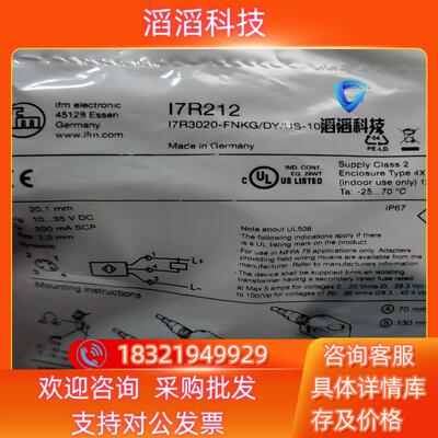 现货易福门 IFM  I7R212