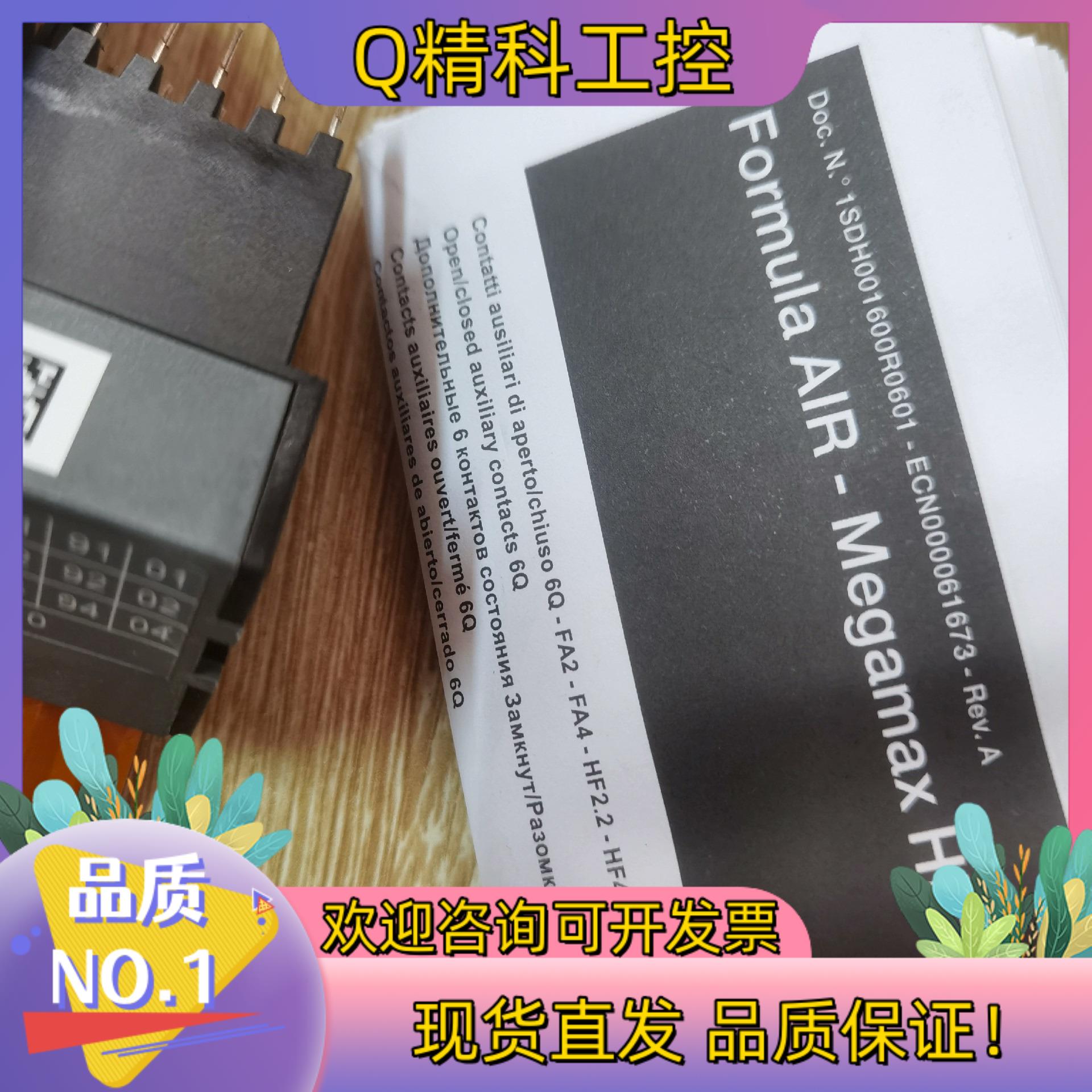 现货ABB 框架辅助FormuIa AIR-Megamax HF