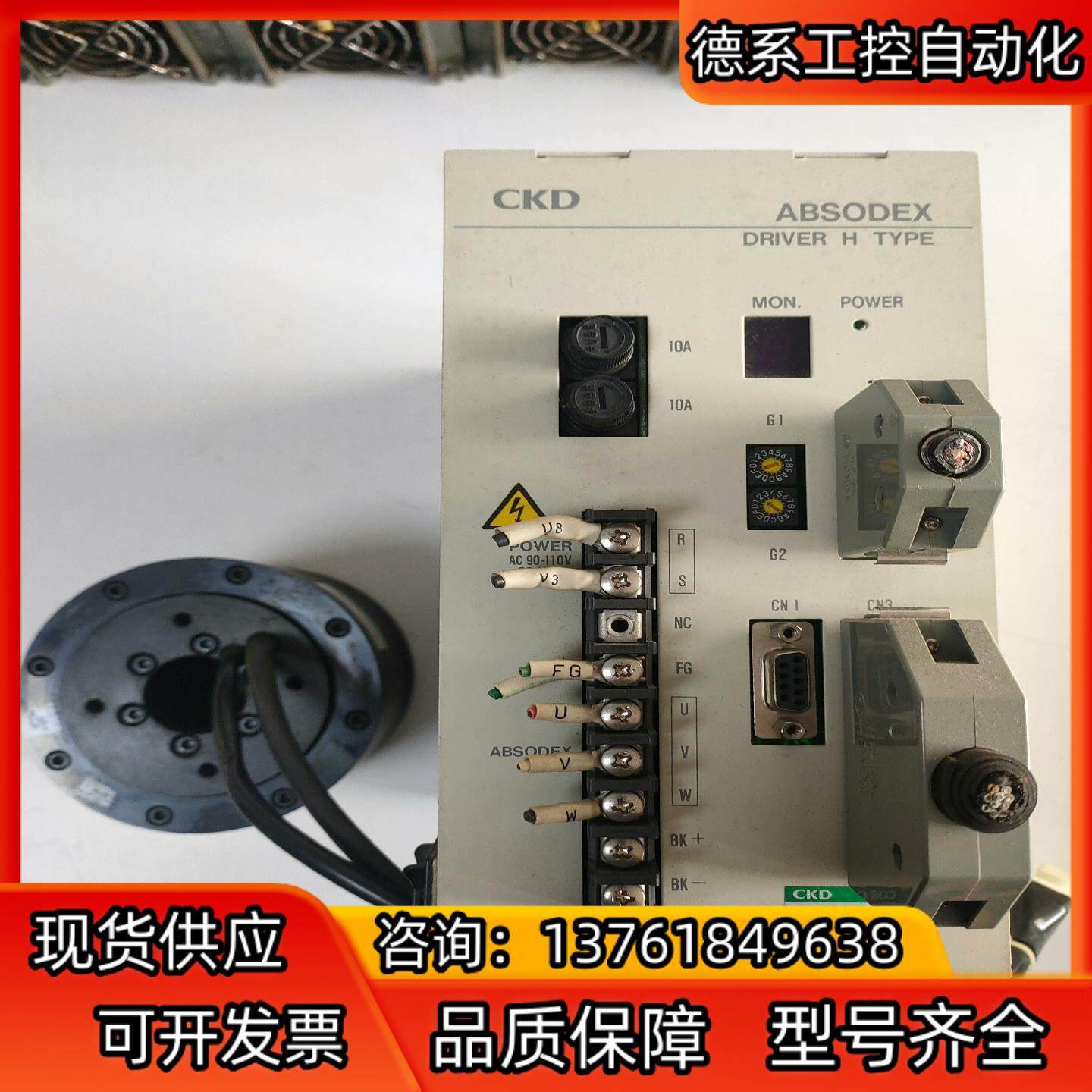 CKD转盘DD马达一套，驱动AX9006H，DD马达AX20,五金/工具,其它电动工具,淘宝优惠券,粉丝福利购,淘宝优惠卷